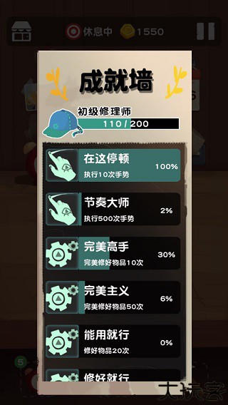 十三号修理店