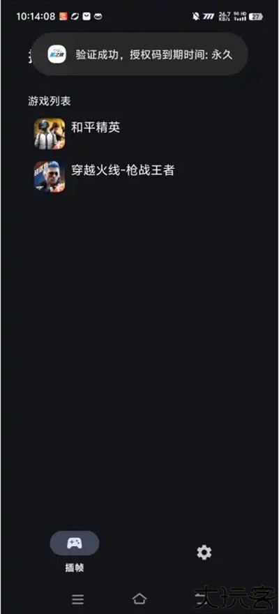 星之旅