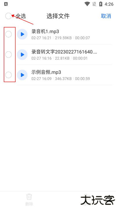 语音翻译王