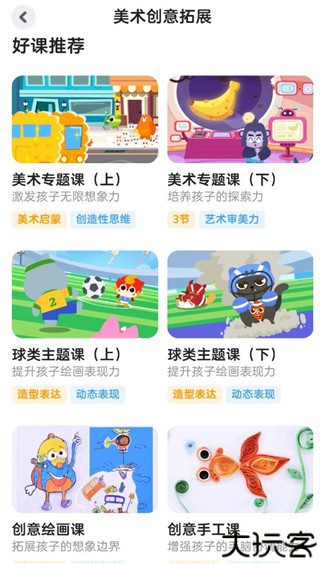 咕比启蒙图片7