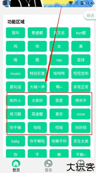 鸡乐盒