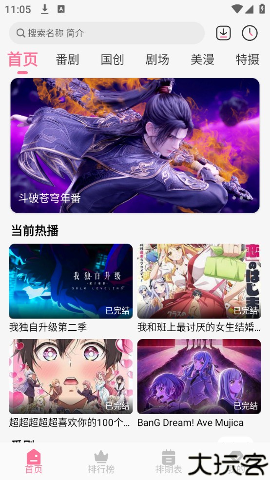 mifun动漫最新版