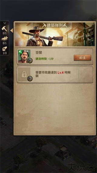 行尸走肉幸存者手机版