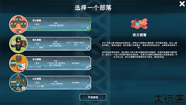 四海旅人手机版