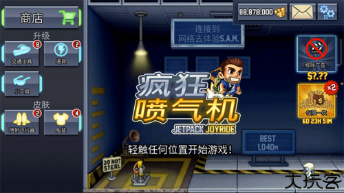 疯狂喷气机
