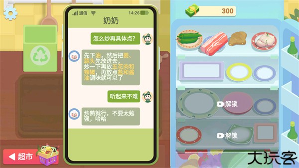 奶奶的菜谱