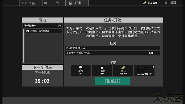 逃离暗影