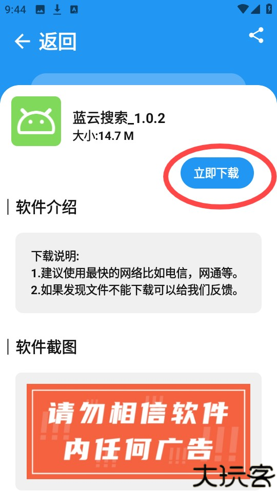 xm软件库