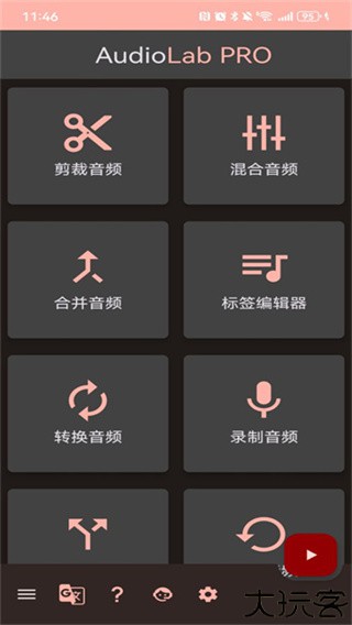 audiolab音频编辑器
