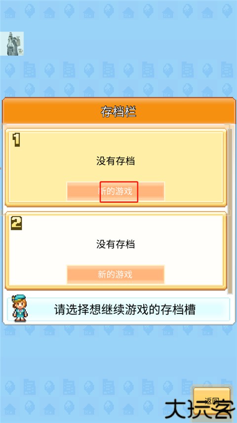 创造都市岛物语