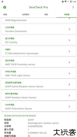 devcheck