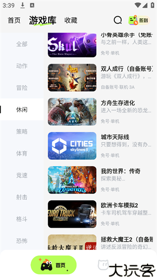 超机云游