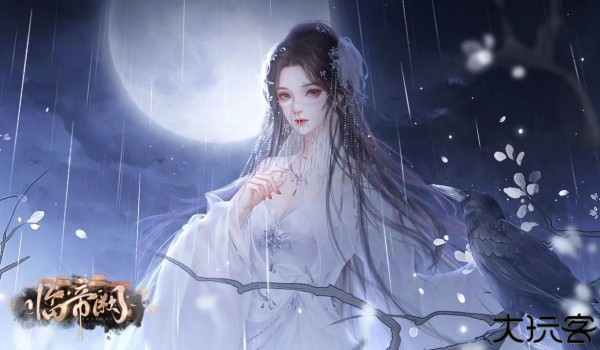 临帝阙