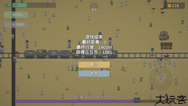 无限列车