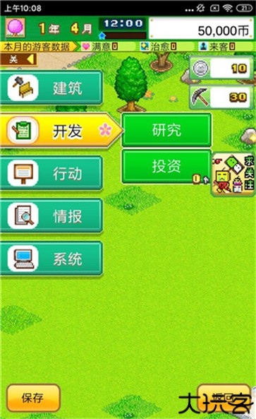 发现动物公园
