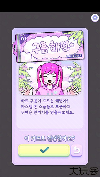 像素少女波卡