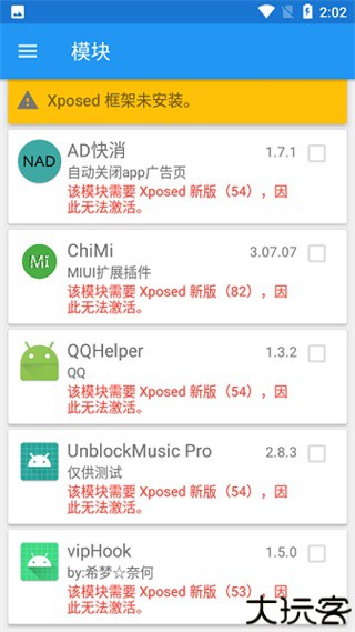 xposed框架