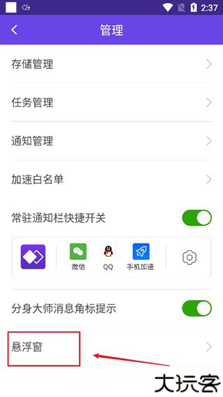 分身大师