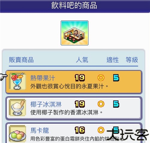 珍宝机场物语