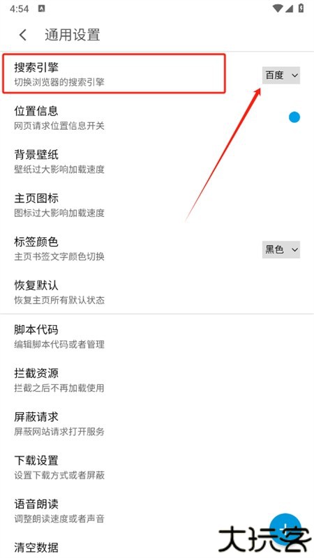 MT浏览器app最新版 2024