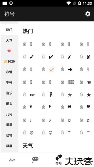 花样文字