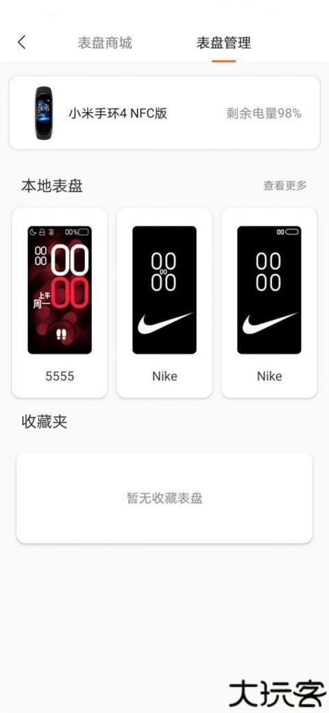 小米手环表盘自定义工具