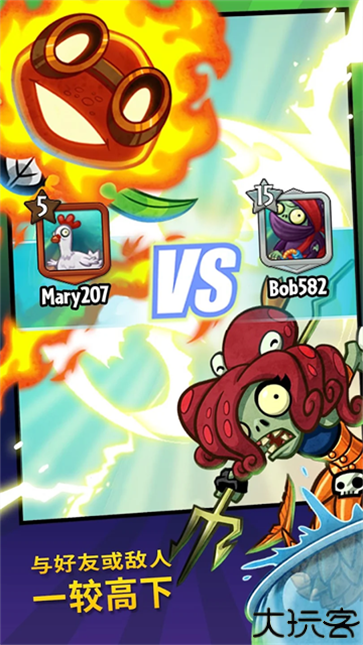 植物大战僵尸英雄