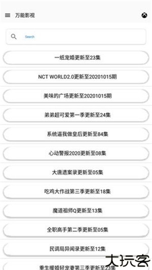 坨子大队