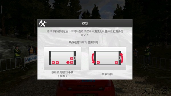 拉力竞速3