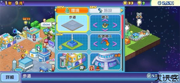 探险异星飞行队