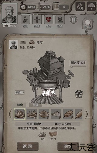 荒野日记