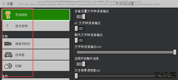 我的世界基岩版
