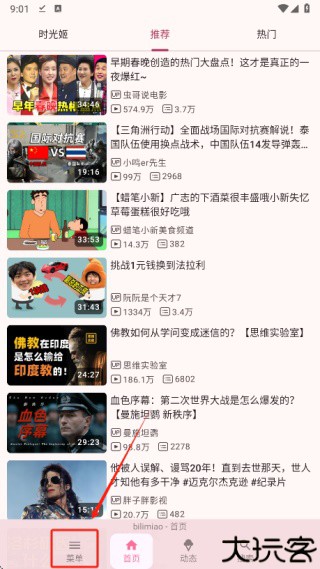 哔哩喵