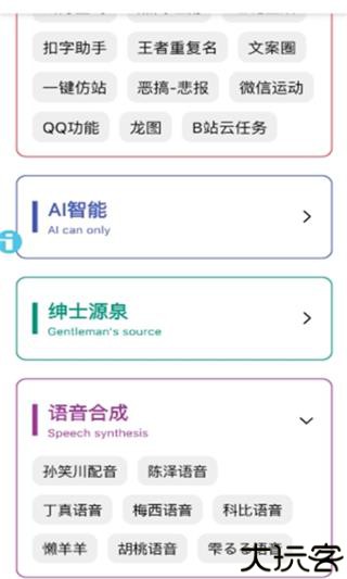 妙藏软件库
