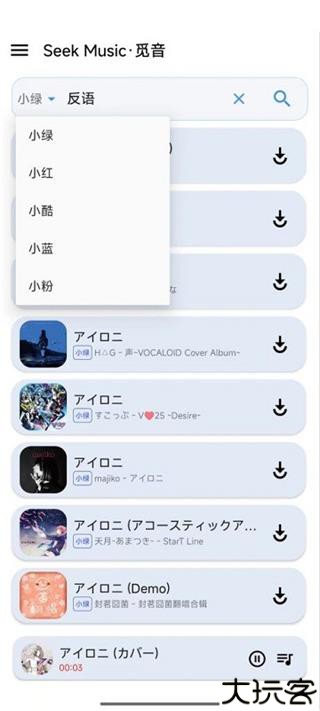 SeekMusic