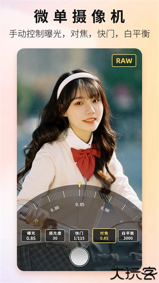 proframe原质专业相机