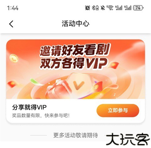 麦萌短剧