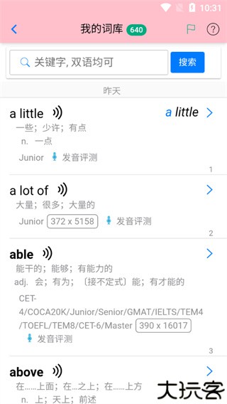 英语帮