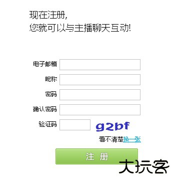 艾米直播
