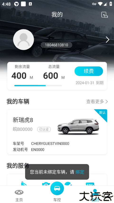 智云互联