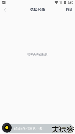 酷我音乐