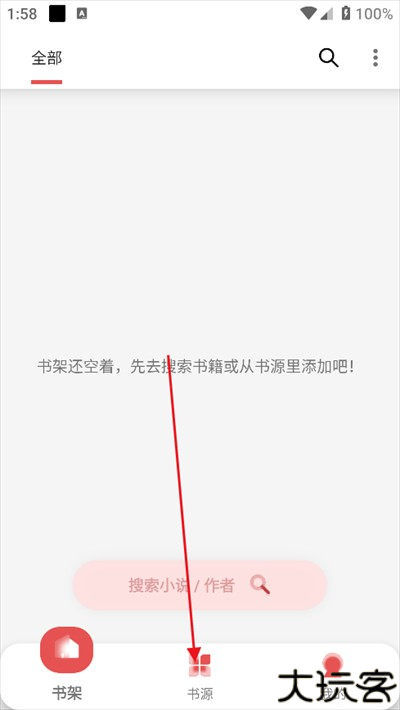 黑猫小说免费阅读下载最新版