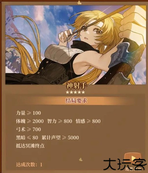 火山的女儿手机版