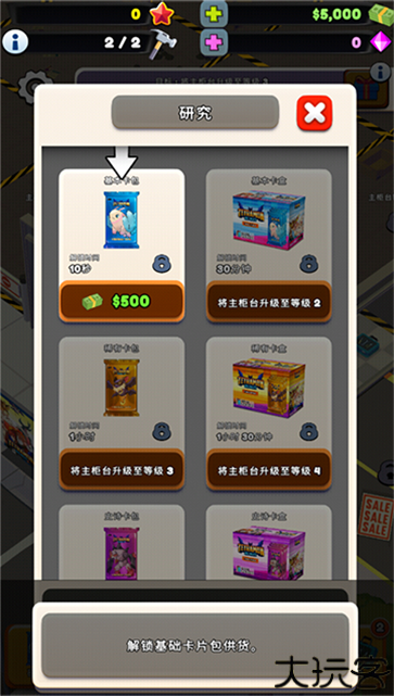 tcg卡牌商店模拟器2