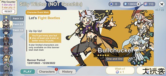 原神抽卡模拟器大聪明版