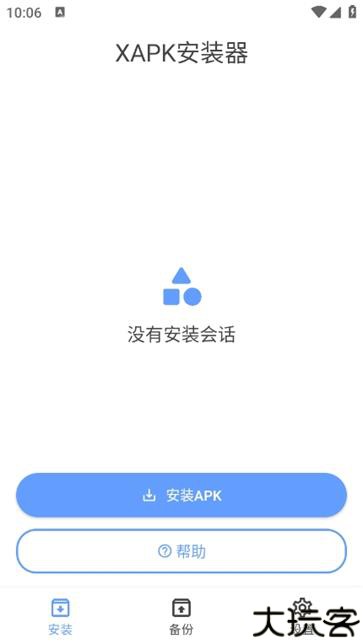 xapk安装器