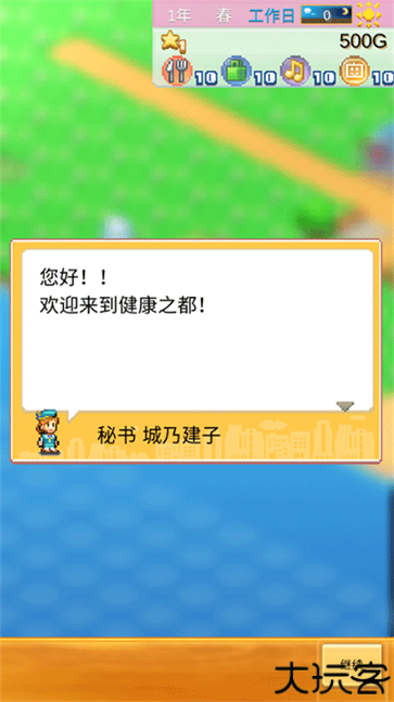 创造都市岛物语