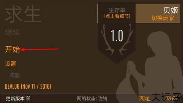 野外求生之旅