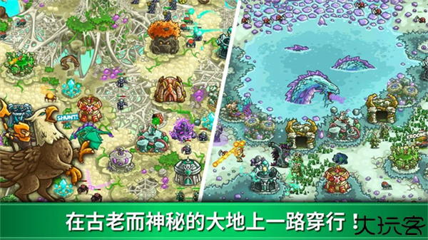 王国保卫战起源