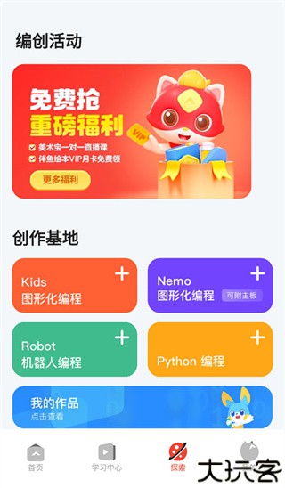 编程猫在线